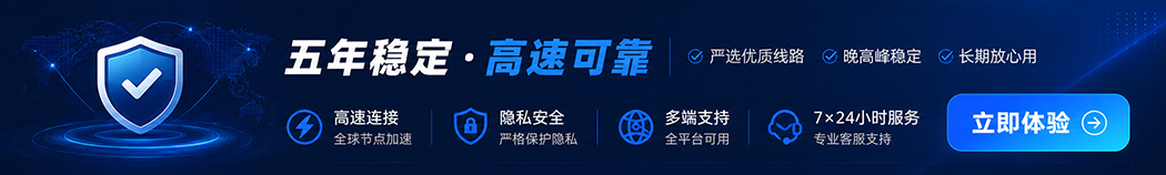 老牌大机场VPN