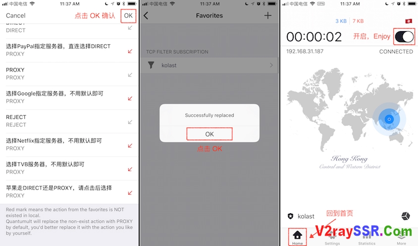 V2Ray iOS (iPhone / iPad) 客户端下载,Shadowrocket、Kitsunebi、Quantumult下载