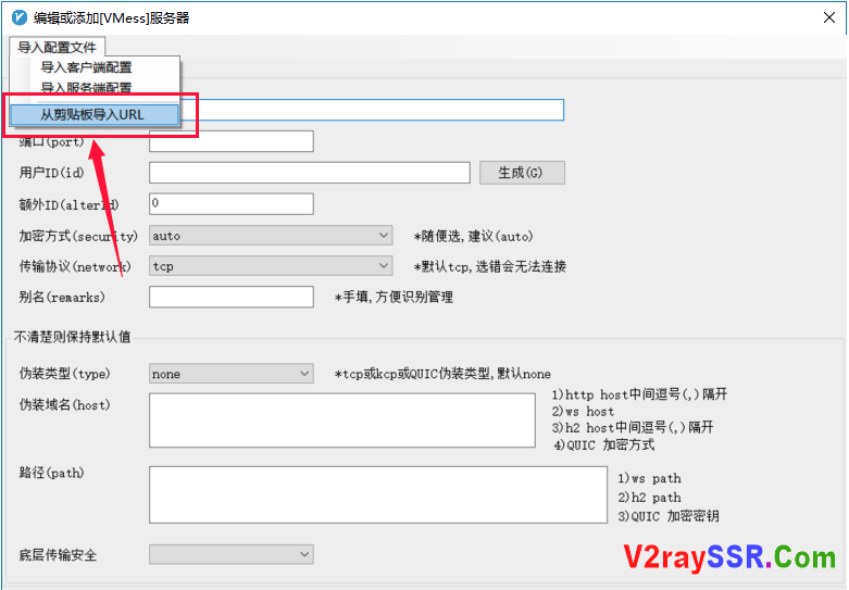 V2Ray Windows 客户端,V2Ray-Core、V2RayN下载、Qv2ray!