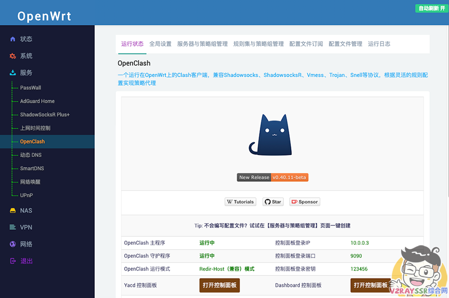 OpenWRT固件下载合集,长期更新中。包含软件:PassWall、HomeProxy、SSR-Plus、OpenClash、PassWall2、Bypass、Nikki、FullCombo、Shark!、luci-xray、NeKoBox等