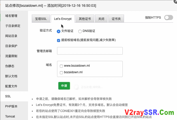 宝塔面板+V2RAY，博客与V2RAY+Nginx+Ws+Tls共存。榨干你的VPS性能，物随我用！物尽我用！