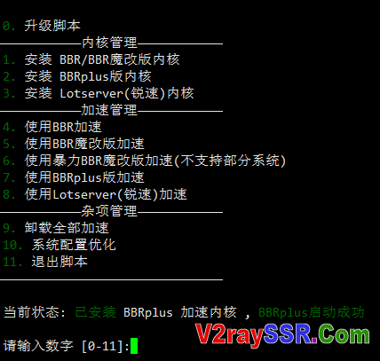 原版BBR/魔改BBR/BBR Plus/锐速(Lotserver)四合一脚本/一键安装