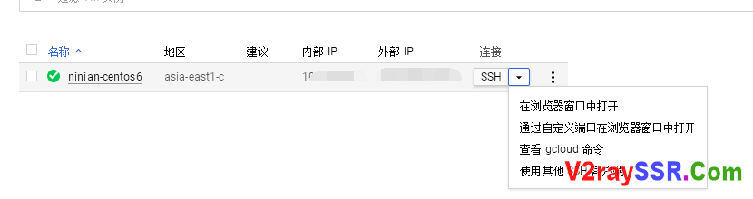 谷歌云设置ROOT用户以及允许第三方SSH登录