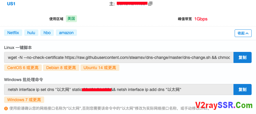 解锁NetFlix,VPS视讯网站解锁教程,解锁你VPS的奈飞服务(NetFlix),VPS怎么观看奈飞(NetFlix)