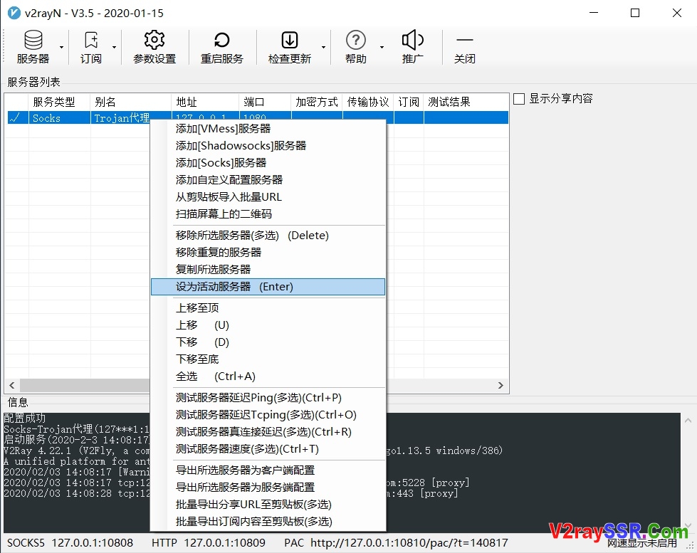 Trojan客户端软件 Trojan(windows/mac/android/ios)客户端下载