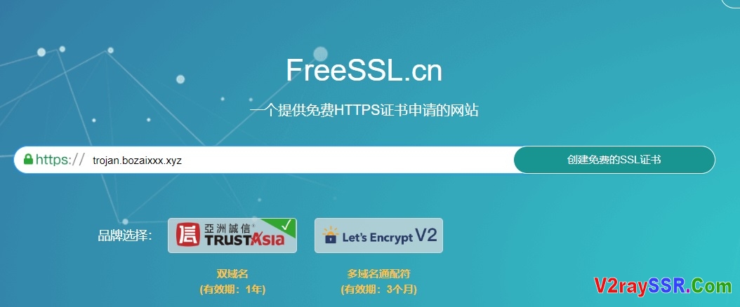 Trojan手动安装教程!手动申请SSL证书、手动搭建/配置Trojan服务器!