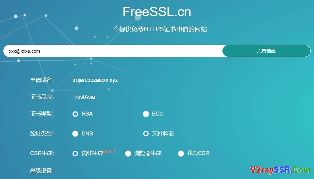 Trojan手动安装教程!手动申请SSL证书、手动搭建/配置Trojan服务器!