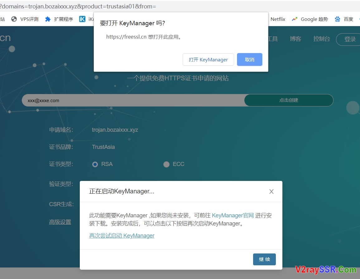 Trojan手动安装教程!手动申请SSL证书、手动搭建/配置Trojan服务器!