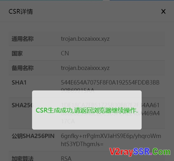 Trojan手动安装教程!手动申请SSL证书、手动搭建/配置Trojan服务器!