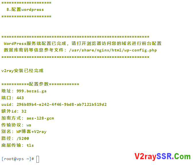 WordPress+V2ray+Ws+Tls一键安装脚本,已集成破解主题:D8 5.1、DUX 6.0、Git主题!最时尚的科学上网方式!