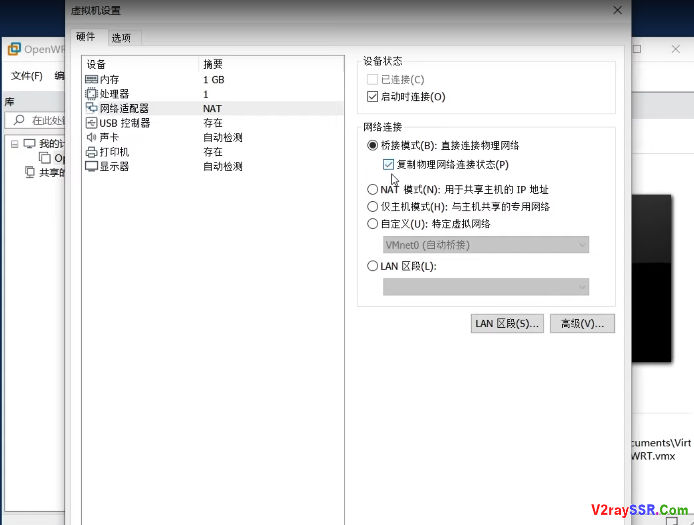 零成本，体验软路由！Windows虚拟机搭建软路由！OpenWRT最新虚拟机固件！2020-03-05版本！