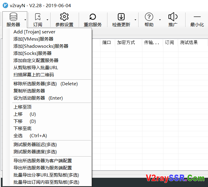 Trojan客户端下载!告别Trojan.exe和start.bat,一个软件运行Trojan!Trojan也可以如此方便!