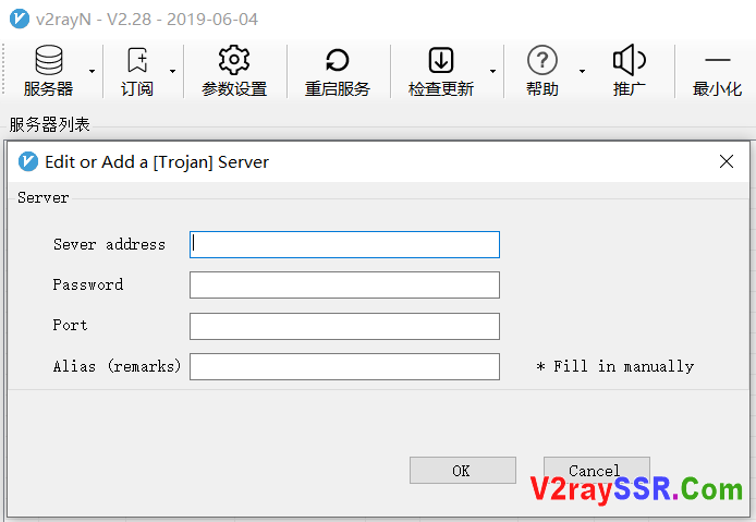 Trojan客户端下载!告别Trojan.exe和start.bat,一个软件运行Trojan!Trojan也可以如此方便!