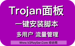 Trojan面板一键搭建！Trojan-Panel一键安装代码！多用户Trojan搭建自动脚本教程！搭建过程中 Compose Token！