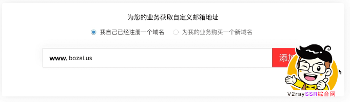 免费注册一个专属自己的企业级域名邮箱吧，从此不在担心邮箱不够用！