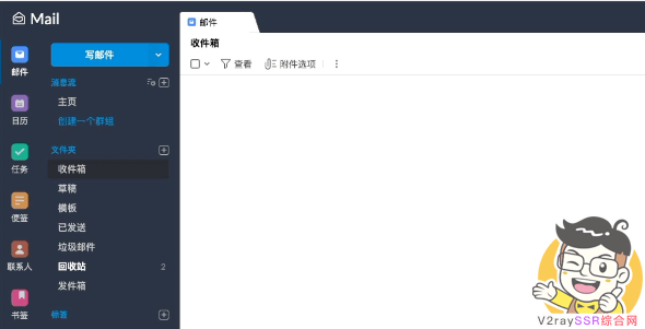 免费注册一个专属自己的企业级域名邮箱吧，从此不在担心邮箱不够用！