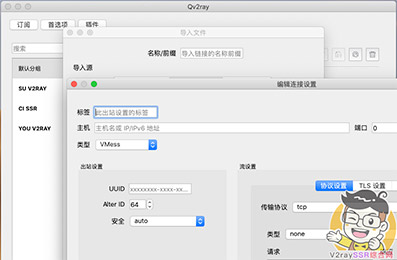 V2ray+WebWocket 中转教程,拯救你的垃圾VPS!国内中转V2ray节点!