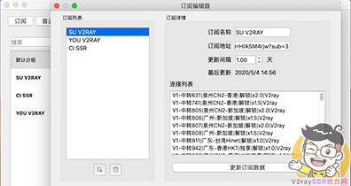 V2ray+WebWocket 中转教程,拯救你的垃圾VPS!国内中转V2ray节点!