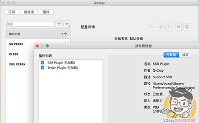 V2ray+WebWocket 中转教程,拯救你的垃圾VPS!国内中转V2ray节点!