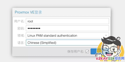 DIY虚拟机,构建强大的家庭网络 - PVE虚拟机(软路由)系列 第二期