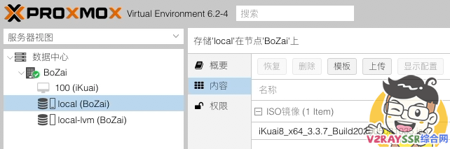 DIY虚拟机,构建强大的家庭网络 - PVE虚拟机(软路由)系列 第三期