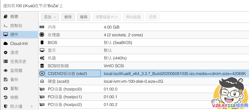 DIY虚拟机,构建强大的家庭网络 - PVE虚拟机(软路由)系列 第三期