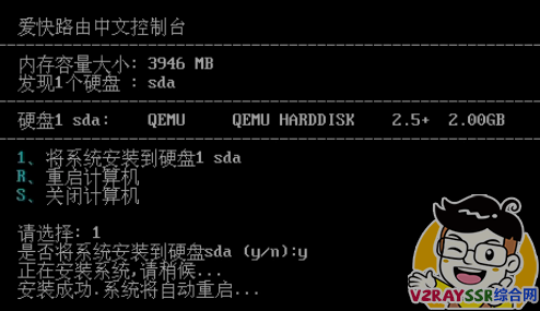 DIY虚拟机,构建强大的家庭网络 - PVE虚拟机(软路由)系列 第三期