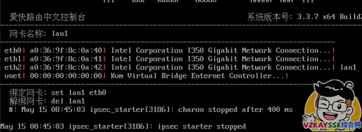 DIY虚拟机,构建强大的家庭网络 - PVE虚拟机(软路由)系列 第三期