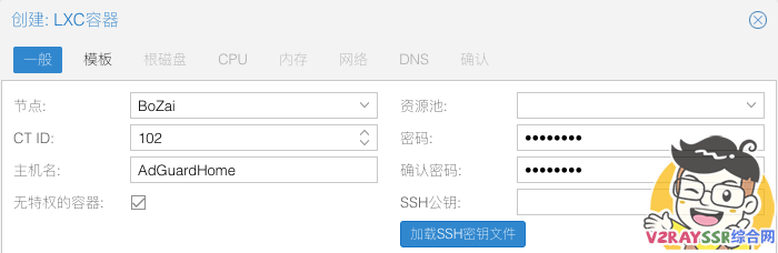AdGuardHome - DNS服务器的安装以及设置。去广告、开源、防污染的DNS服务器教程，让你的网页秒开。