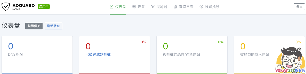 AdGuardHome - DNS服务器的安装以及设置。去广告、开源、防污染的DNS服务器教程，让你的网页秒开。