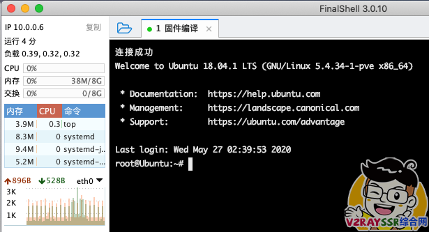 定制编译属于自己的OpenWRT固件。PVE虚拟Ubuntu18,设置SSH第三方登录并编译OpenWRT。
