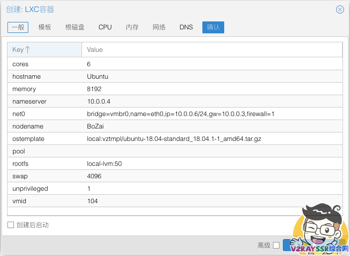 定制编译属于自己的OpenWRT固件。PVE虚拟Ubuntu18,设置SSH第三方登录并编译OpenWRT。