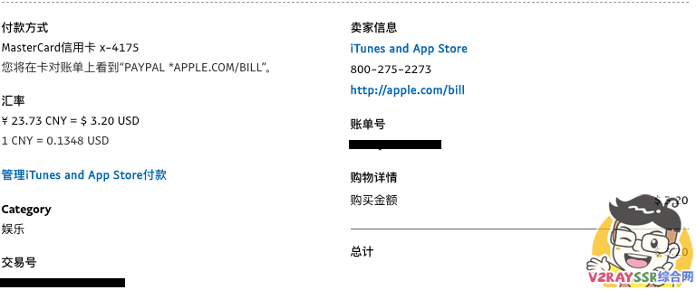 Shadowrocket小火箭Apple ID账号,IOS小火箭下载,IOS小火箭购买。美区Apple ID