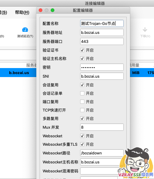 担心VPS被墙?永不被墙IP的Trojan搭建教程!Trojan套用CDN!Trojan-Go保姆级安装脚本(可拯救被墙的VPS)