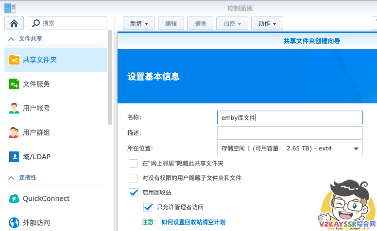 NAS安装EMBY媒体中心,实现J3455硬件解码播放,有效降低NAS CPU占用!Emby for AndroidTV 1.7.92g 破解版