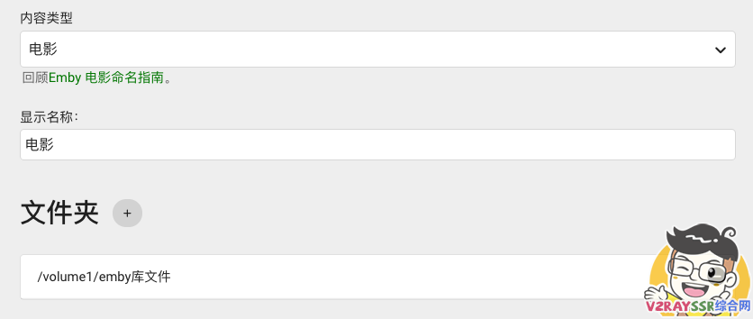 NAS安装EMBY媒体中心,实现J3455硬件解码播放,有效降低NAS CPU占用!Emby for AndroidTV 1.7.92g 破解版