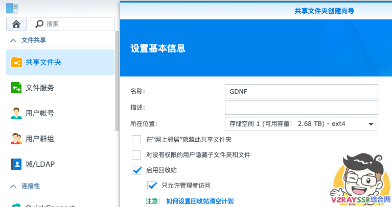 NAS挂载谷歌云盘,用Emby实现云盘媒体文件在线播放。兼容全平台、全客户端