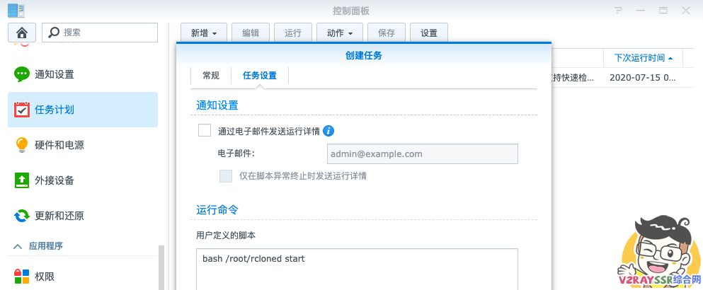 NAS挂载谷歌云盘,用Emby实现云盘媒体文件在线播放。兼容全平台、全客户端