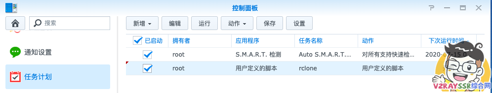 NAS挂载谷歌云盘,用Emby实现云盘媒体文件在线播放。兼容全平台、全客户端