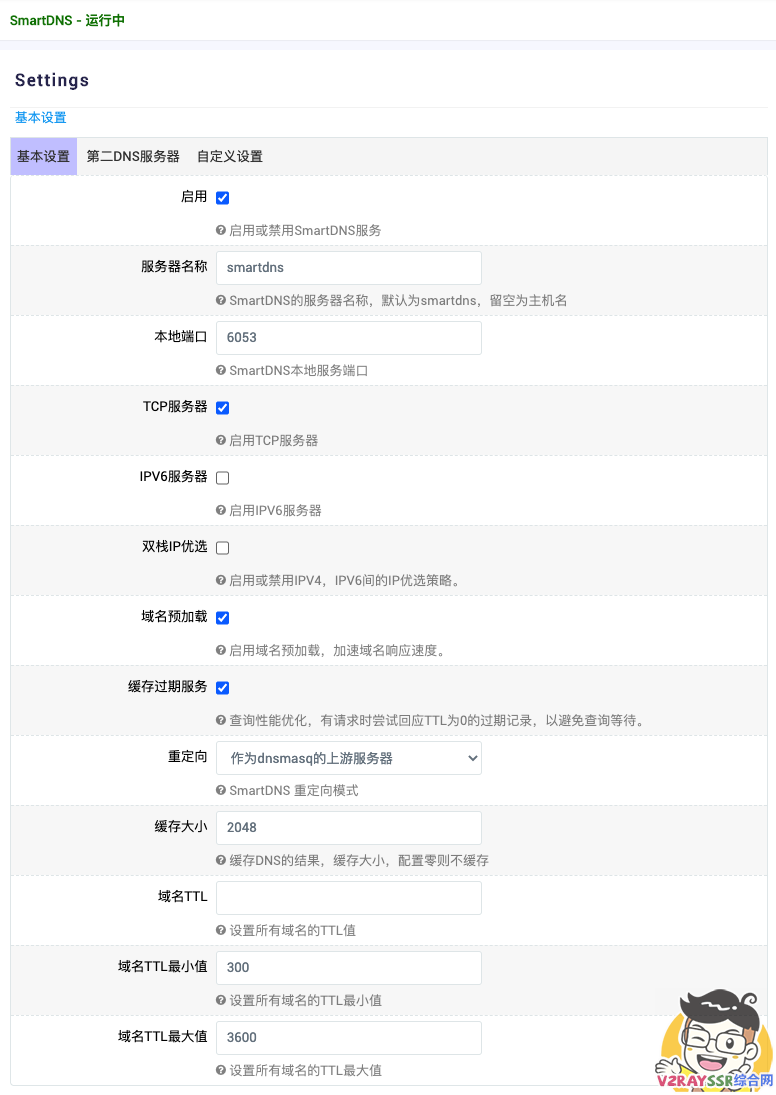 软路由科学上网插件搭配,SmartDNS+PassWall绝配,YouTube视频几乎全部秒开!实操,自建DNS服务器的确NB。