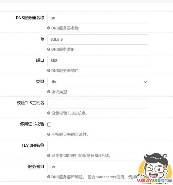 软路由科学上网插件搭配,SmartDNS+PassWall绝配,YouTube视频几乎全部秒开!实操,自建DNS服务器的确NB。