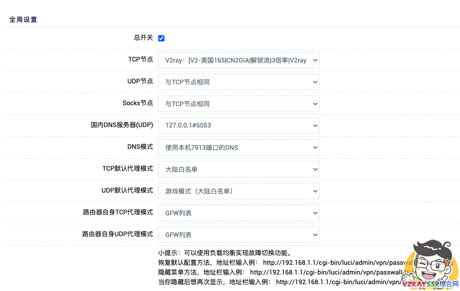 软路由科学上网插件搭配,SmartDNS+PassWall绝配,YouTube视频几乎全部秒开!实操,自建DNS服务器的确NB。