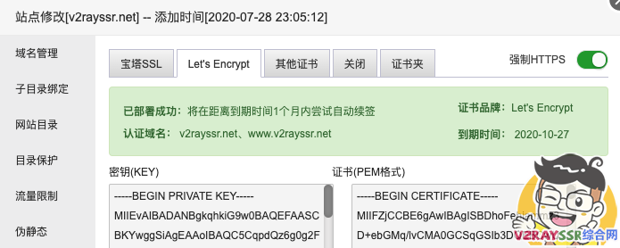 Trojan+宝塔面板,完美运行!Nginx分流,复用443端口!建站和Trojan两不冲突。全程HTTPS访问!
