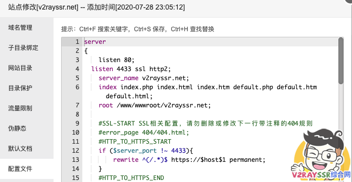 Trojan+宝塔面板,完美运行!Nginx分流,复用443端口!建站和Trojan两不冲突。全程HTTPS访问!