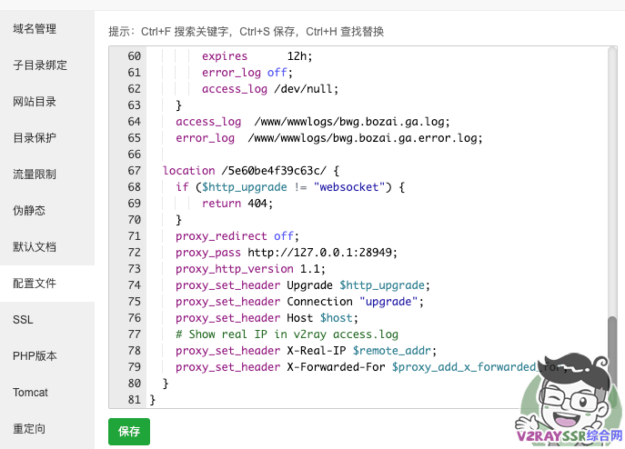 VLESS+WS+TLS+宝塔面板!开启CDN,隐藏VPS真实IP,原理和VMESS一模一样,VLESS教程