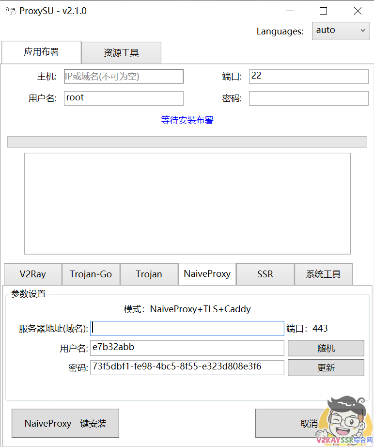 2020年三大流行科学上网协议VLESS/Trojan/NaiveProxy谁更强!NaiveProxy协议一键搭建,NaiveProxy对比Trojan及VLESS。