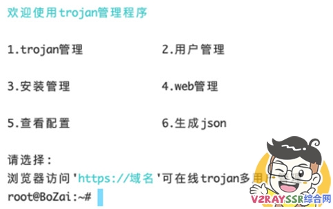 一键搭建Trojan-Go面板,Trojan-Go支持WebSocket,免费开启CDN隐藏自己VPS的真实IP,从而实现不被墙!