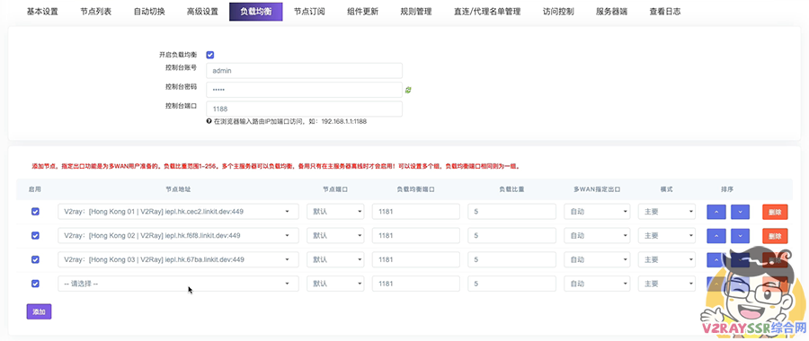 PassWall的负载均衡怎么设置?HAProxy负载均衡!软路由这样做性能提升30倍!