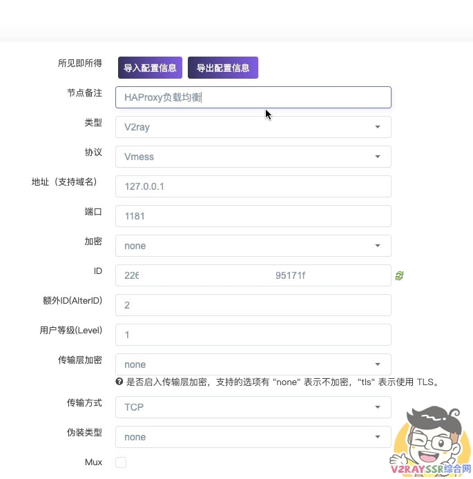 PassWall的负载均衡怎么设置?HAProxy负载均衡!软路由这样做性能提升30倍!
