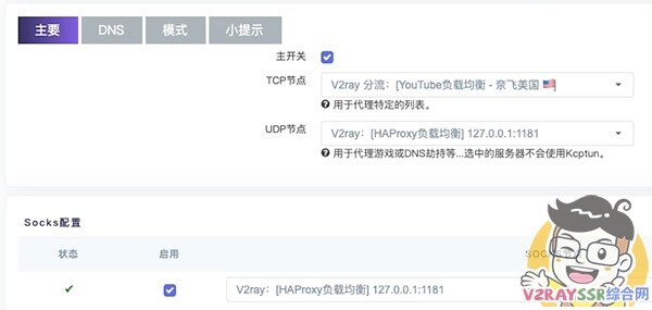 PassWall的负载均衡怎么设置?HAProxy负载均衡!软路由这样做性能提升30倍!